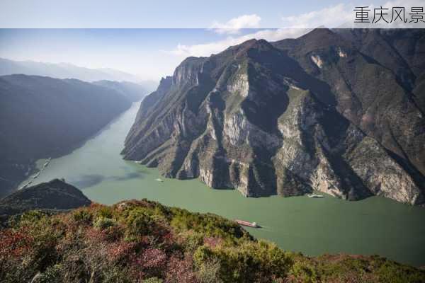 重庆风景