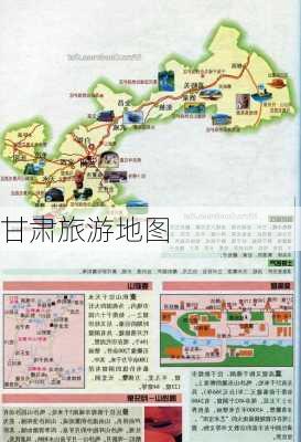 甘肃旅游地图