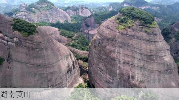 湖南莨山