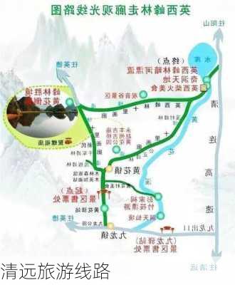 清远旅游线路