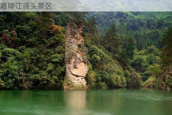 嘉陵江源头景区