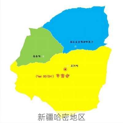 新疆哈密地区