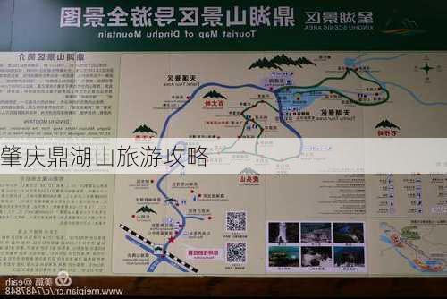 肇庆鼎湖山旅游攻略