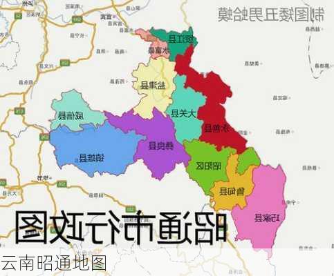 云南昭通地图