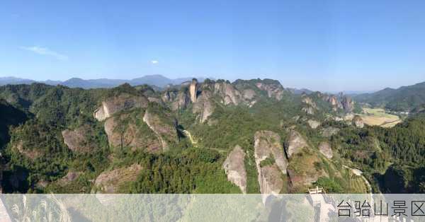 台骀山景区