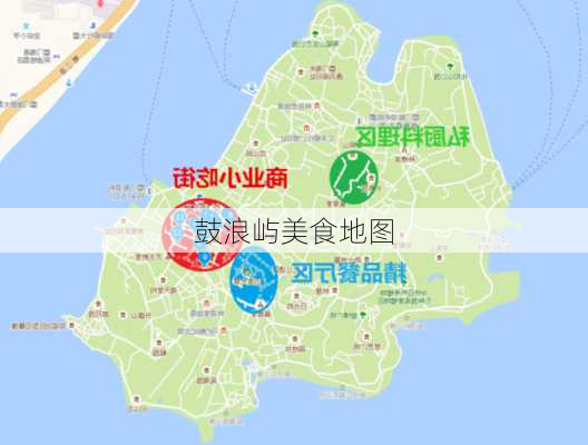 鼓浪屿美食地图