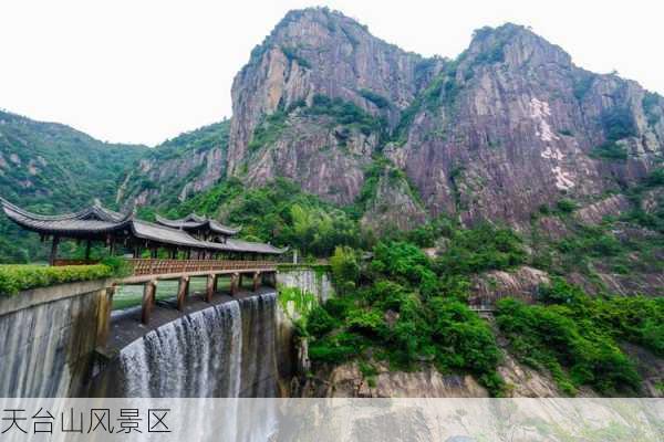 天台山风景区