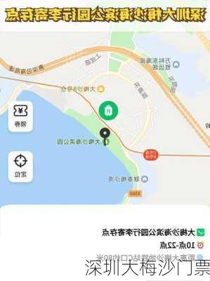 深圳大梅沙门票