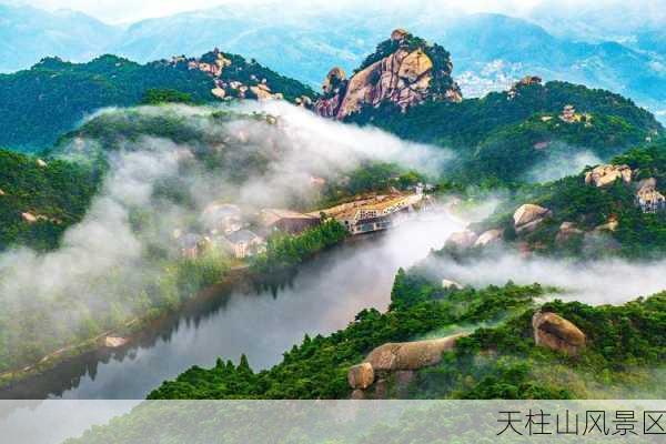 天柱山风景区