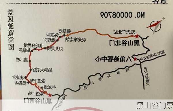 黑山谷门票