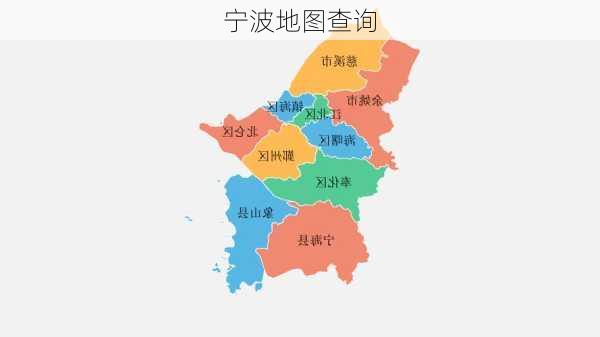 宁波地图查询