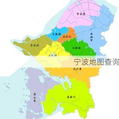 宁波地图查询