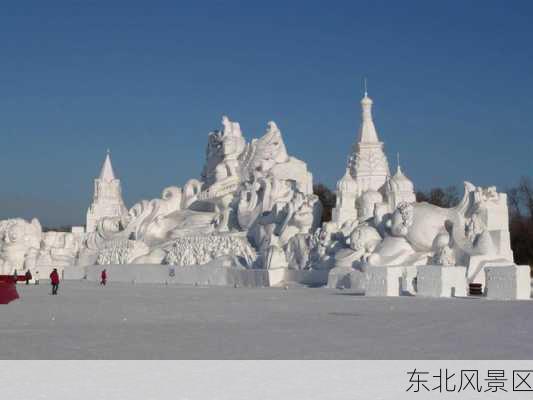 东北风景区