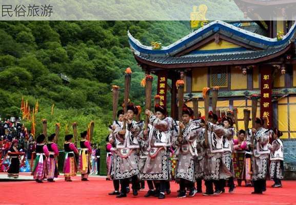 民俗旅游