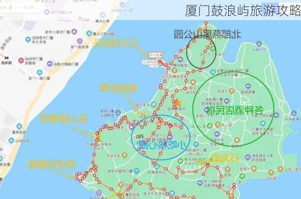 厦门鼓浪屿旅游攻略