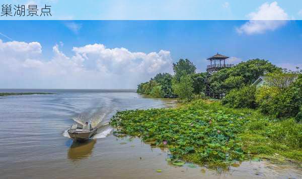 巢湖景点