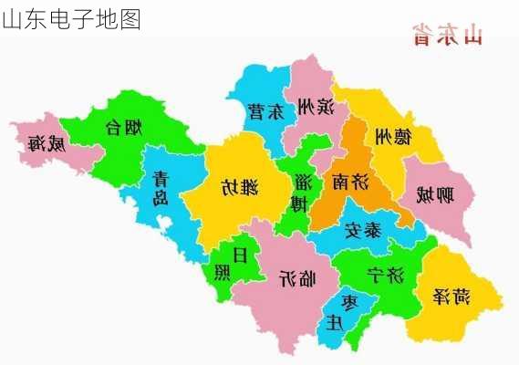 山东电子地图