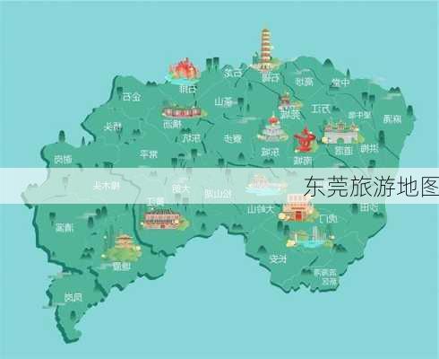 东莞旅游地图