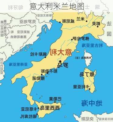 意大利米兰地图