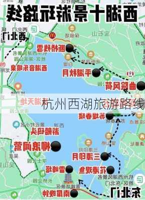 杭州西湖旅游路线