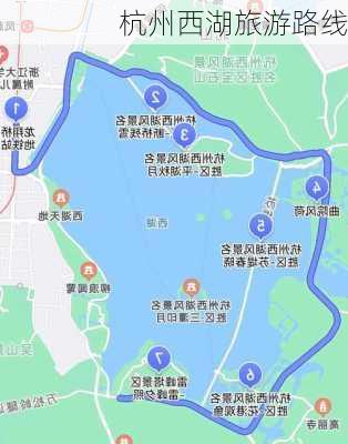 杭州西湖旅游路线