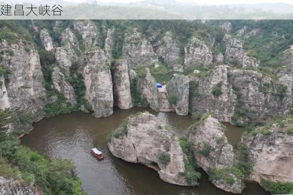 建昌大峡谷