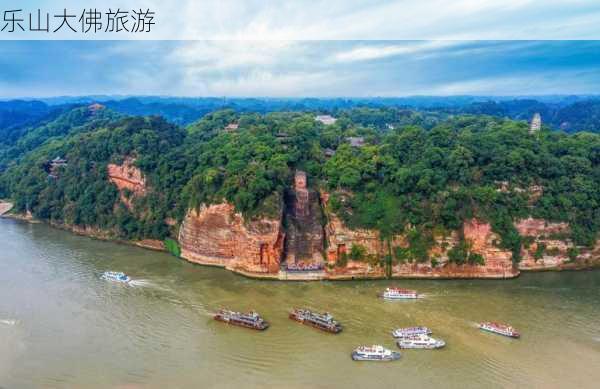 乐山大佛旅游