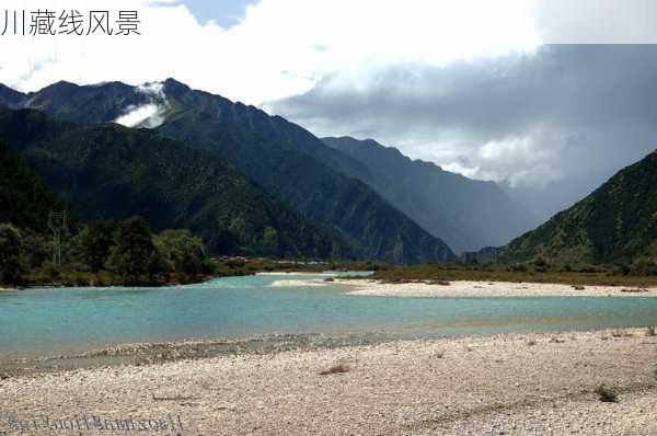 川藏线风景