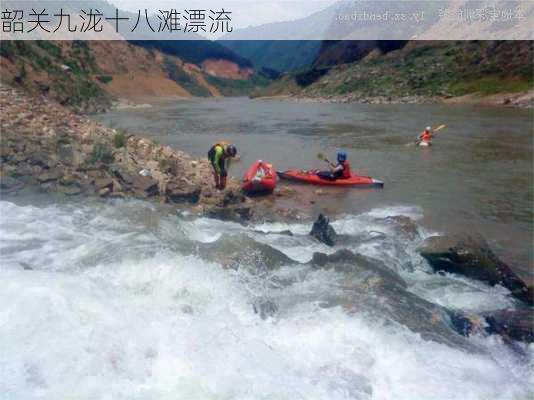 韶关九泷十八滩漂流