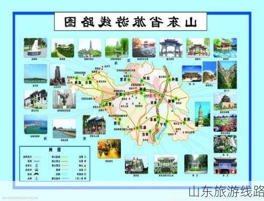 山东旅游线路