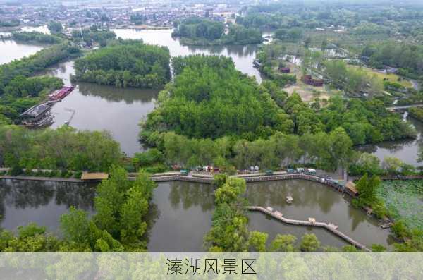 溱湖风景区