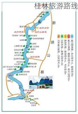 桂林旅游路线