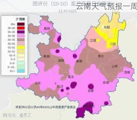 云南天气预报一周