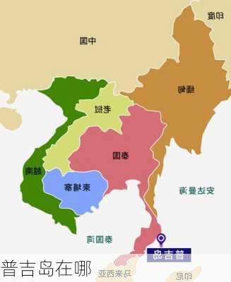 普吉岛在哪