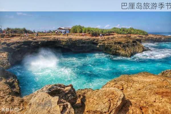 巴厘岛旅游季节