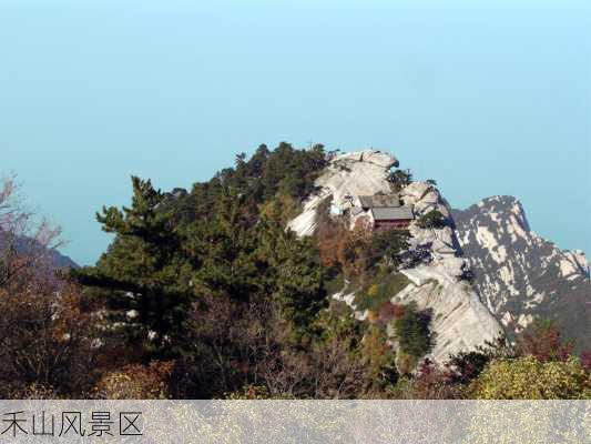 禾山风景区