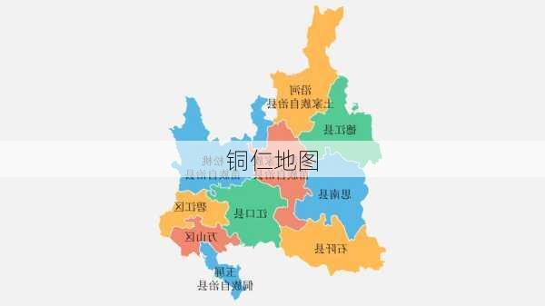 铜仁地图