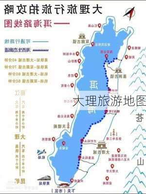 大理旅游地图