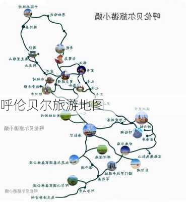 呼伦贝尔旅游地图