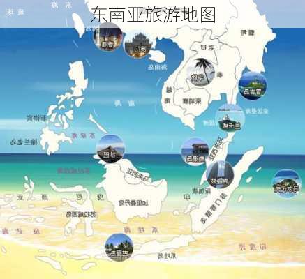 东南亚旅游地图