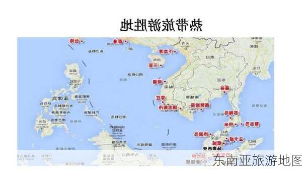 东南亚旅游地图