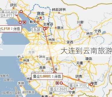 大连到云南旅游