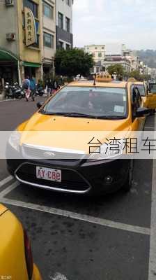 台湾租车