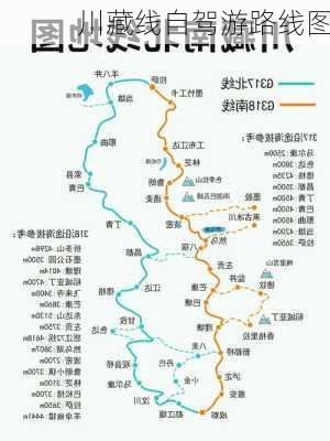 川藏线自驾游路线图