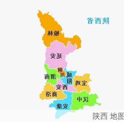 陕西 地图