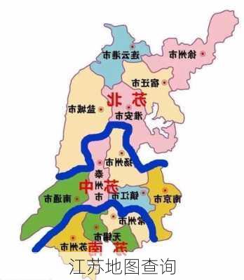 江苏地图查询