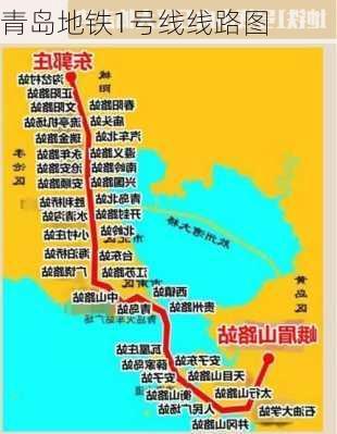 青岛地铁1号线线路图