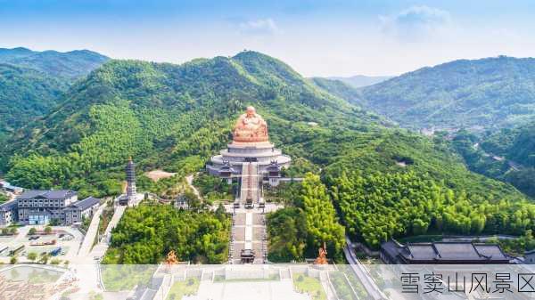 雪窦山风景区