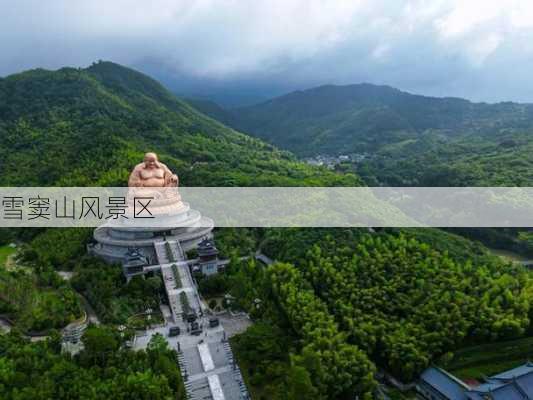 雪窦山风景区