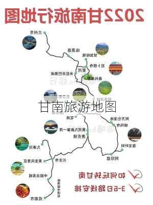 甘南旅游地图